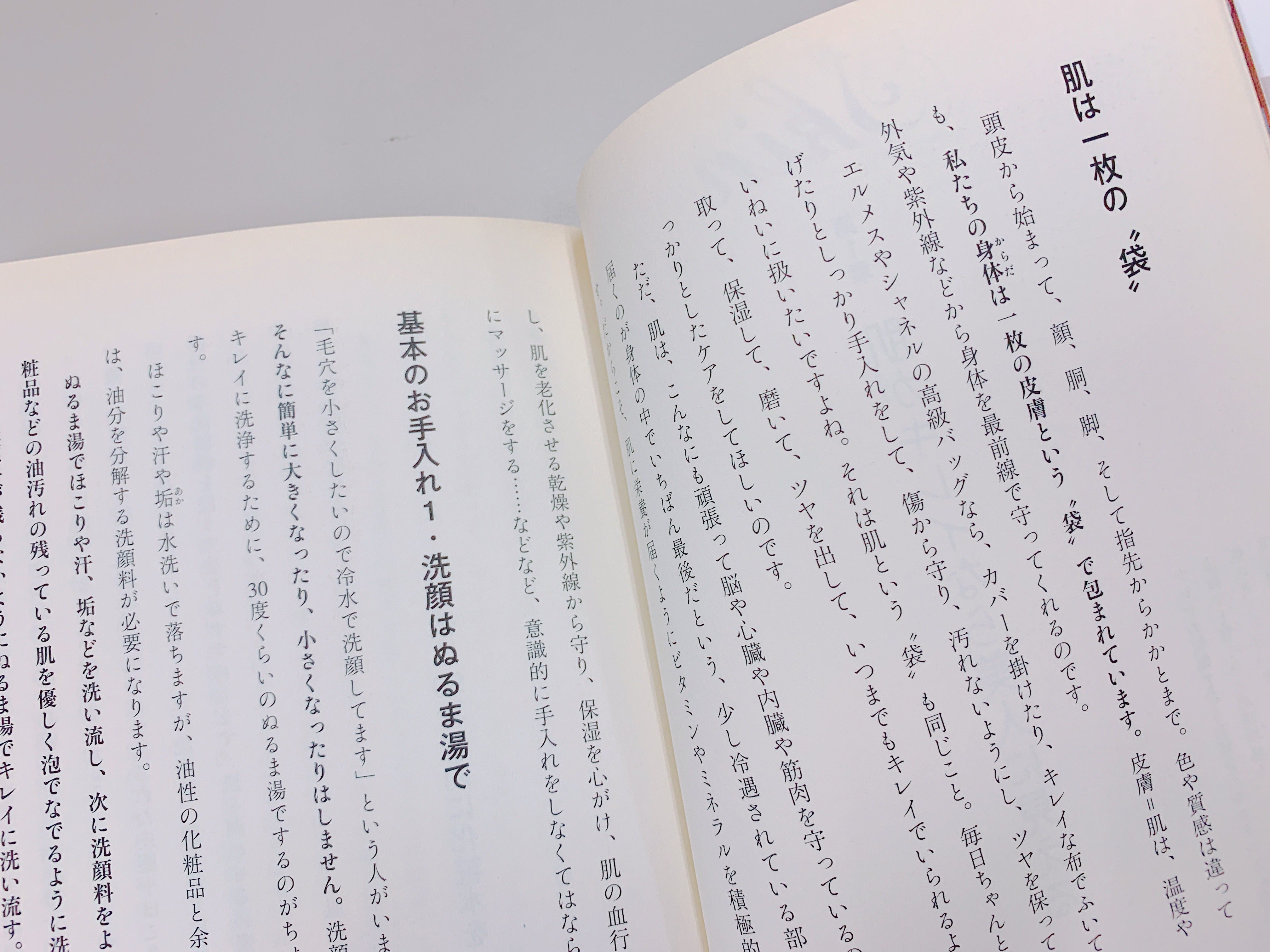 美人科へようこその中面1