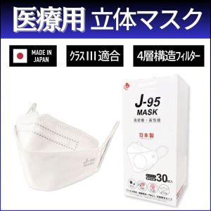 医療用マスクJ-95バナー