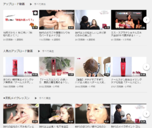ナールスチャンネルで提供しているエイジングケアの動画