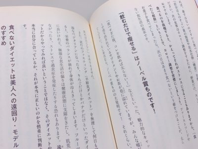美人科へようこその第3章