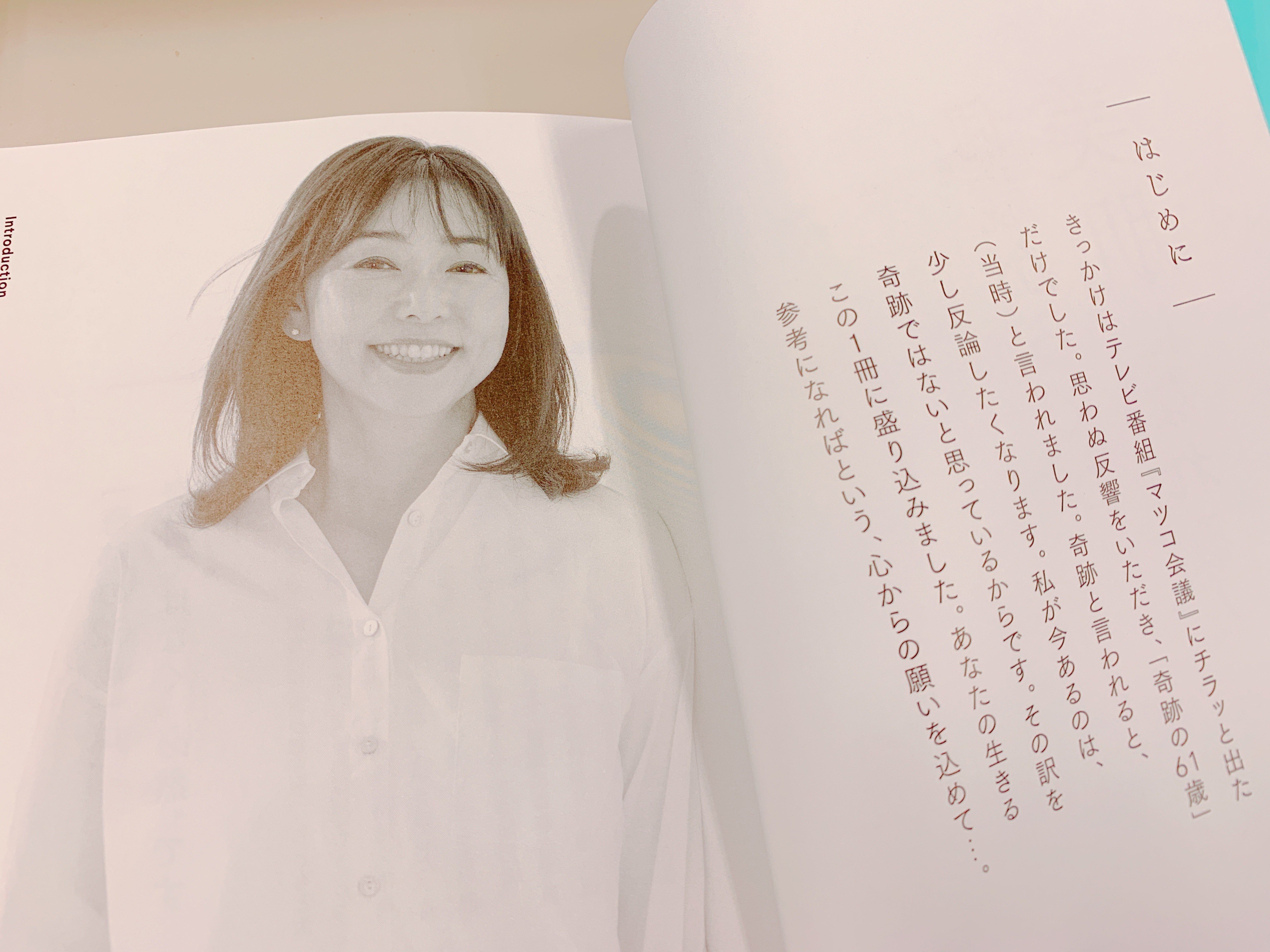 何歳からでも美肌になれるのはじめに