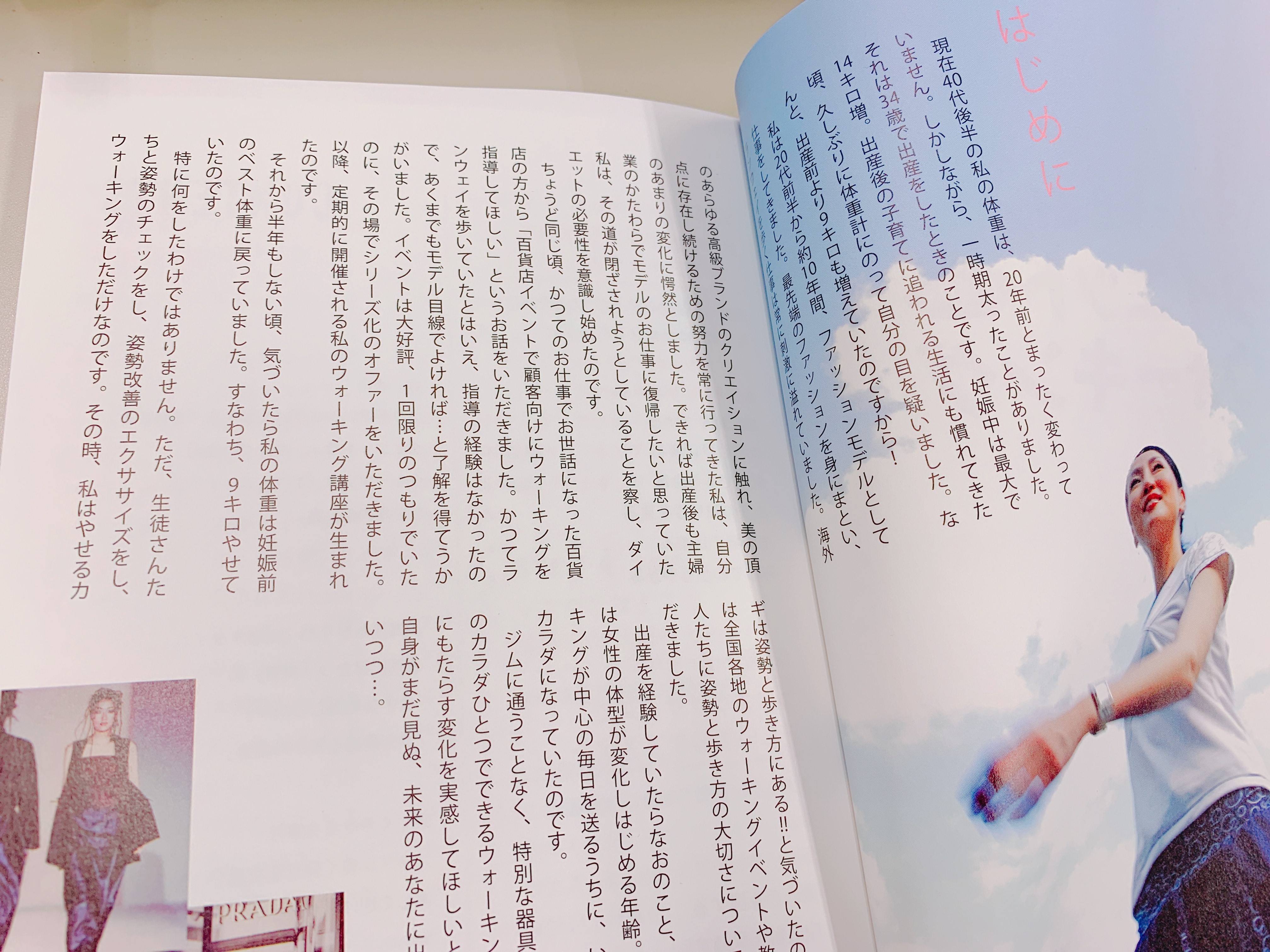 「 1日30秒ラクしてやせる! ダイエットウォーキング」のあいさつ