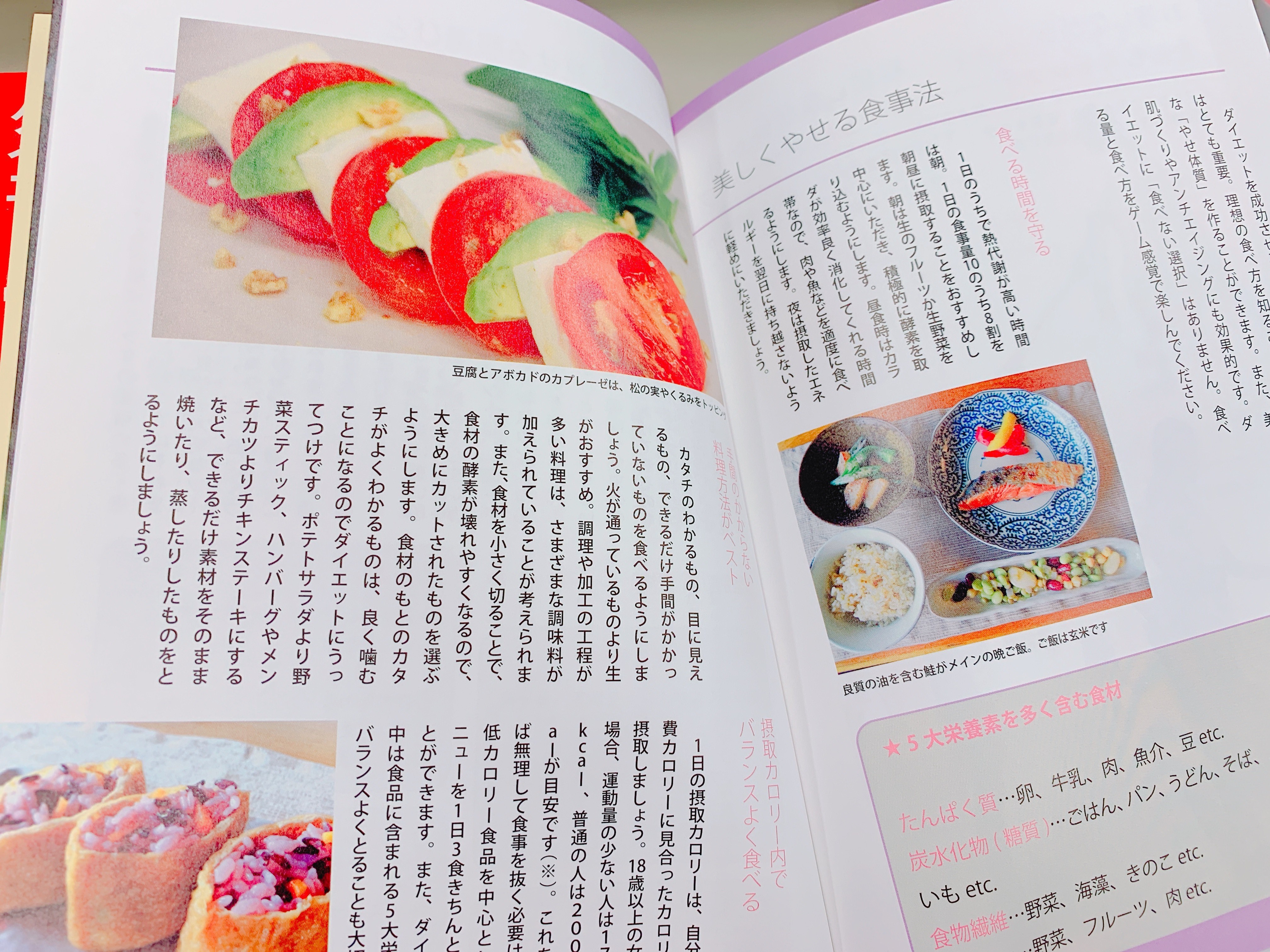 ダイエットウォーキングに掲載している食事法
