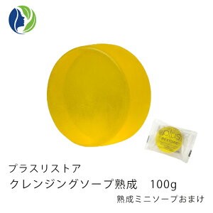 プラスリストアクレンジングソープ熟成