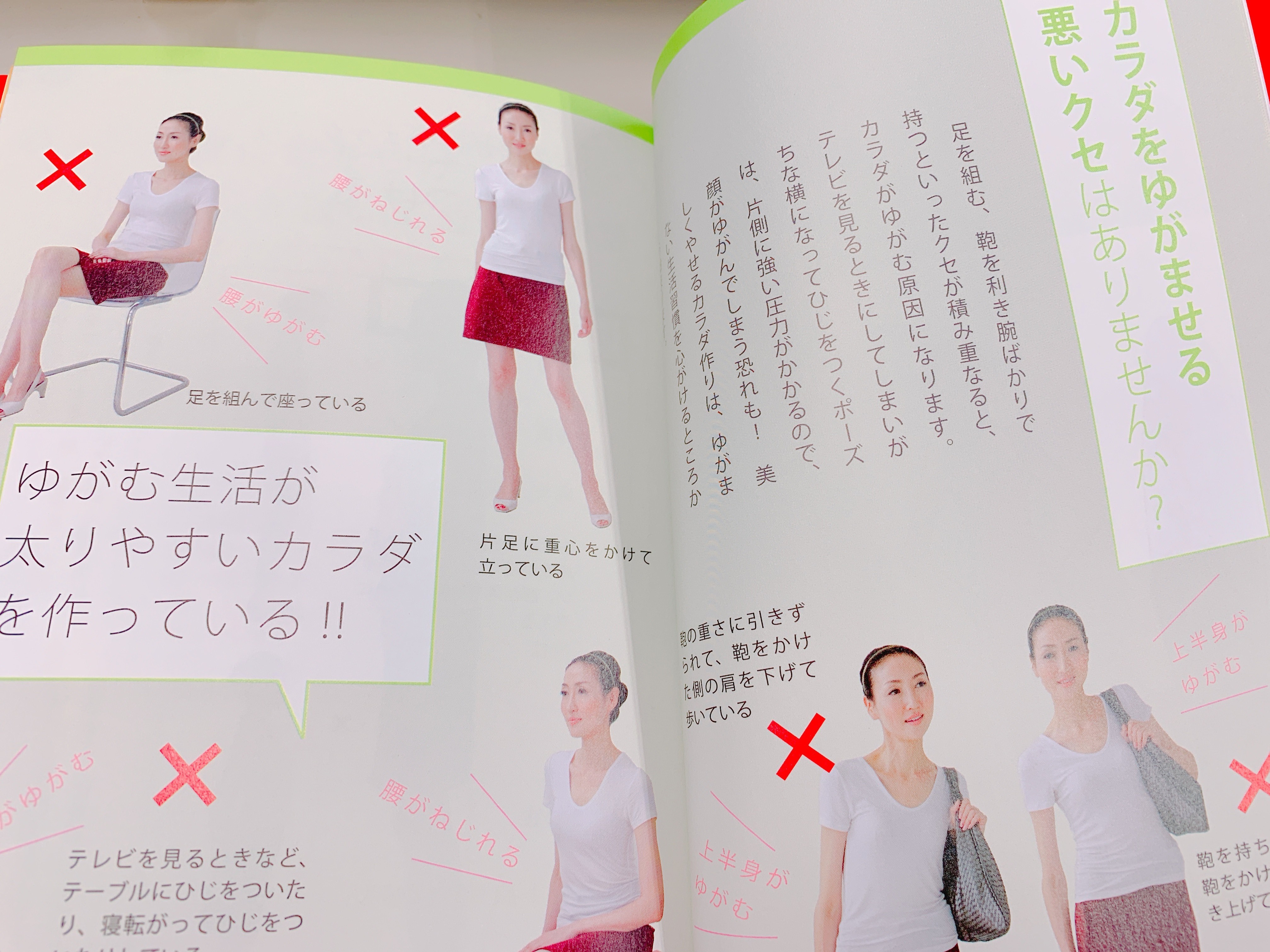 ダイエットウォーキングのステップ2