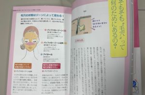 毛穴についての説明があるページ