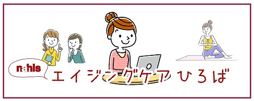 ナールスエイジングケアひろばの入り口
