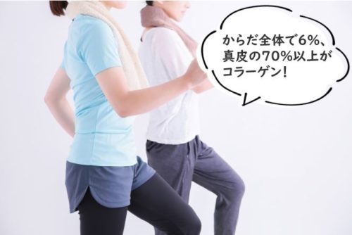 ビタミンCでコラーゲンを増やす男女