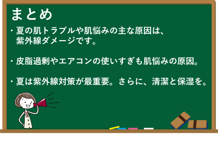 まとめ
