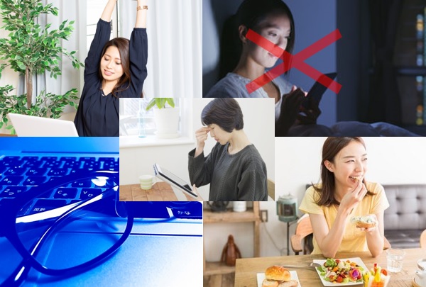 簡単にできるブルーライト対策のイメージ