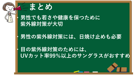 まとめ