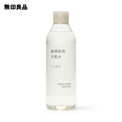 無印良品 化粧水・敏感肌用・しっとりタイプ
