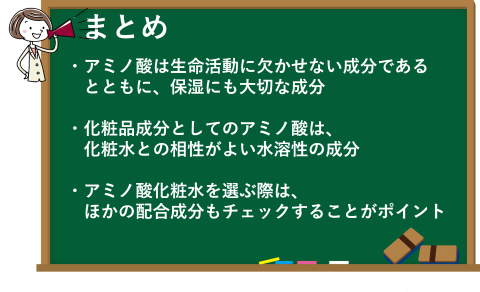 記事のまとめ