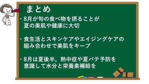 まとめ