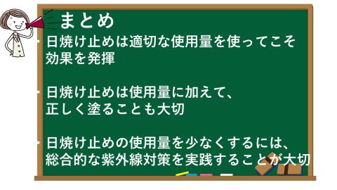 まとめ