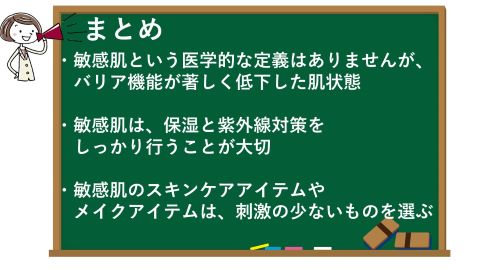 敏感肌を改善！症状・原因と10のエイジングケア対策のコツのまとめ