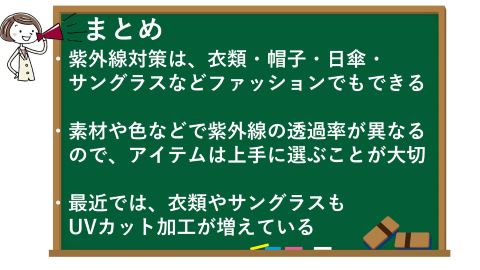 まとめ