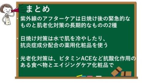 まとめ