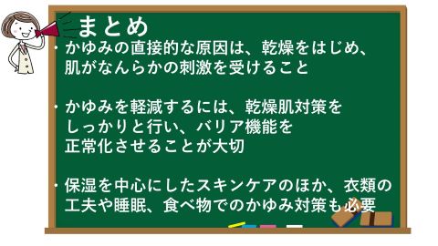 まとめ