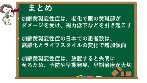 加齢黄斑変性症とは？原因・症状と対策や治療法のまとめ