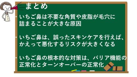 まとめ