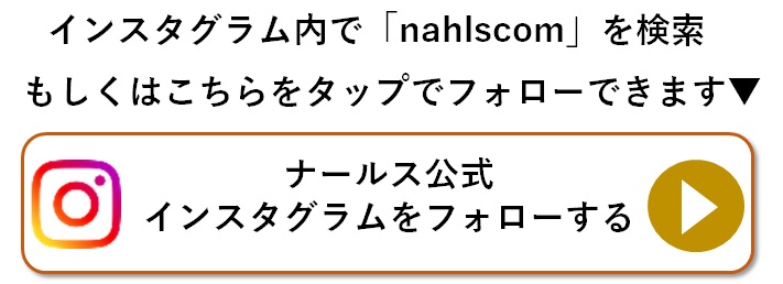 インスタグラムのフォロー案内