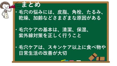 毛穴ケアで黒ずみや開きをなくす！？目立つ毛穴の原因と対策のまとめ