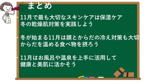 まとめ
