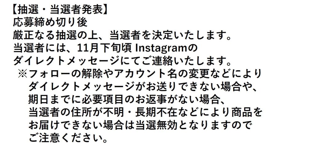 応募規約案内