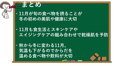 まとめ