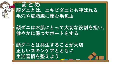 まとめ