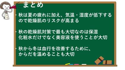 まとめ
