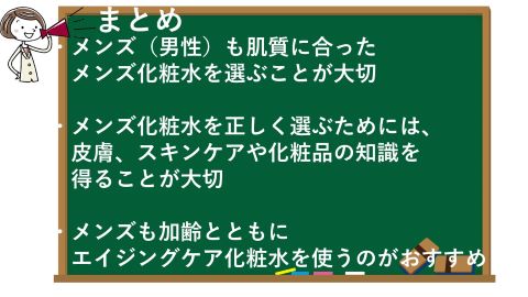 まとめ