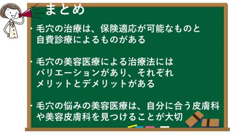 まとめ