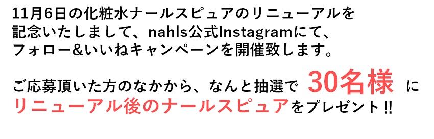 インスタキャンペーン案内文１
