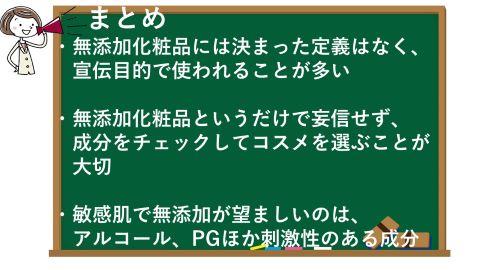 まとめ