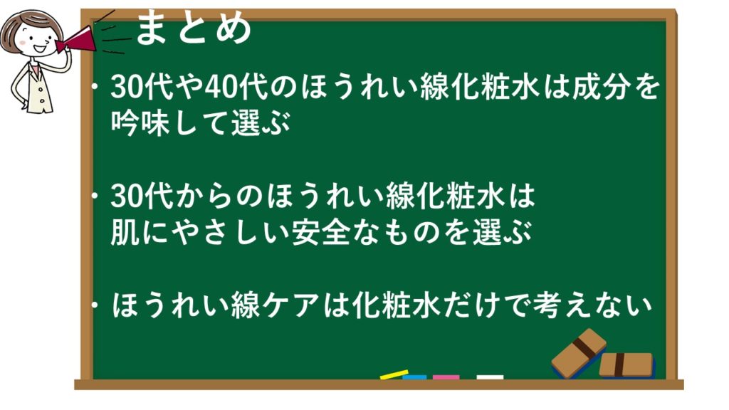 記事のまとめ