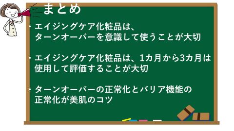 まとめ