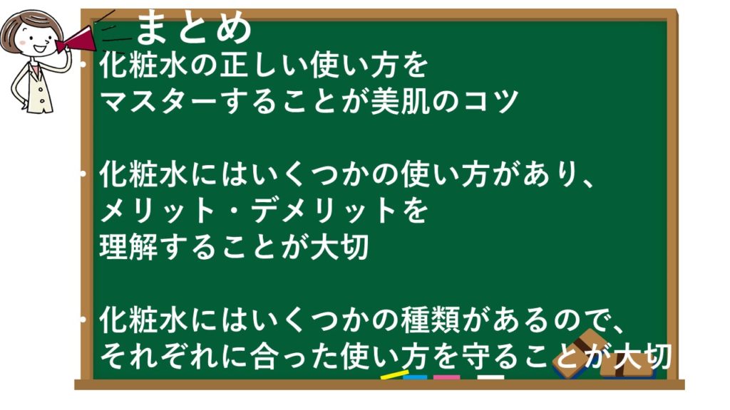 まとめ