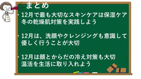 まとめ