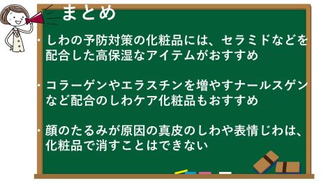 まとめ