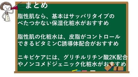 まとめ
