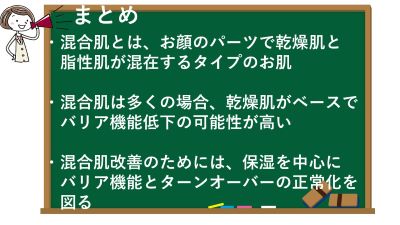 まとめ