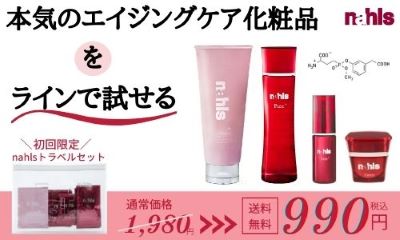 トラベルセット