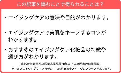 この記事を読むことで得られること