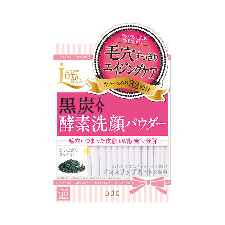 リフターナ クリアウォッシュパウダー