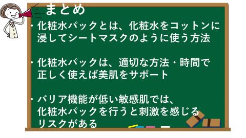 まとめ