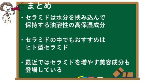 まとめ