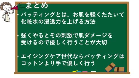 まとめ