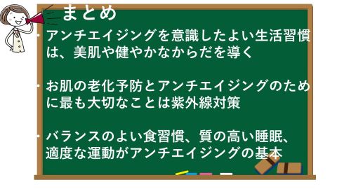 まとめ